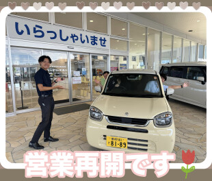 °˖✧✨営業再開のお知らせです✨✧˖°